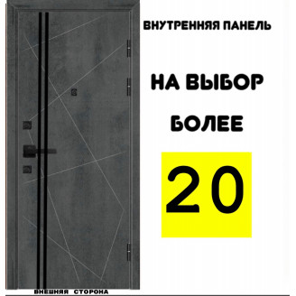 Входная дверь снаружи МДФ панель G23 с Черным молдингом  цвет Бетон темный  Внутри отделка на выбор 
